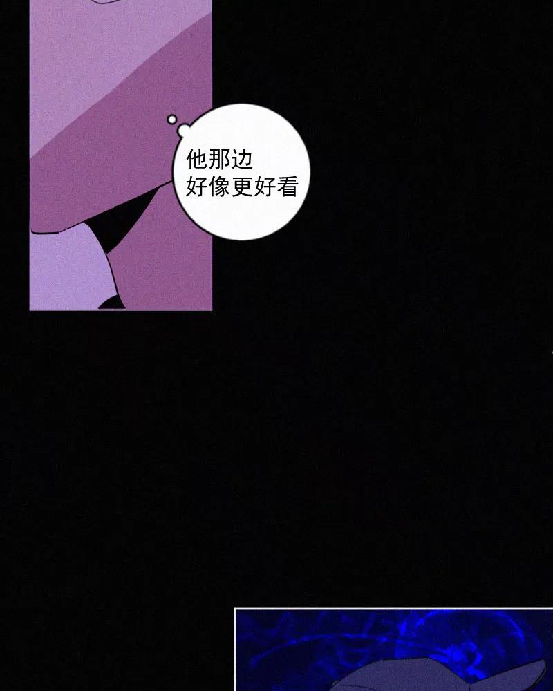 《顾事与你：值日300天》第51话 黑色宇宙（3） 第47页