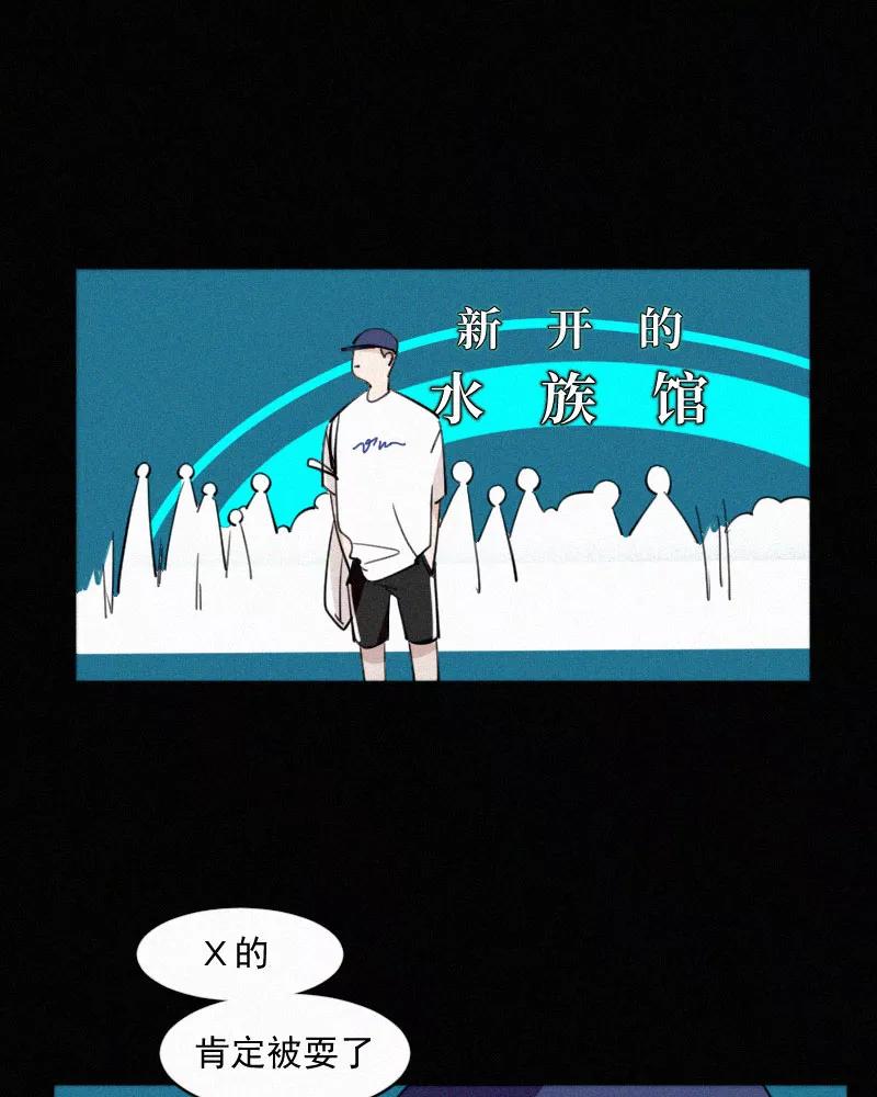 《顾事与你：值日300天》第51话 黑色宇宙（3） 第39页