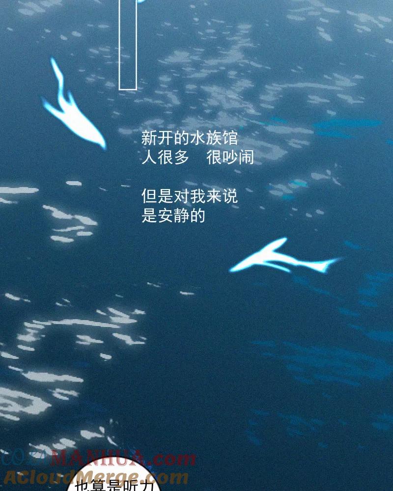 《顾事与你：值日300天》第51话 黑色宇宙（3） 第43页
