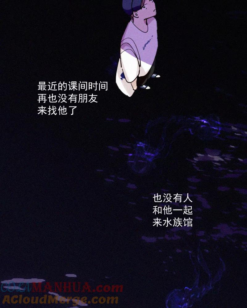 《顾事与你：值日300天》第51话 黑色宇宙（3） 第49页