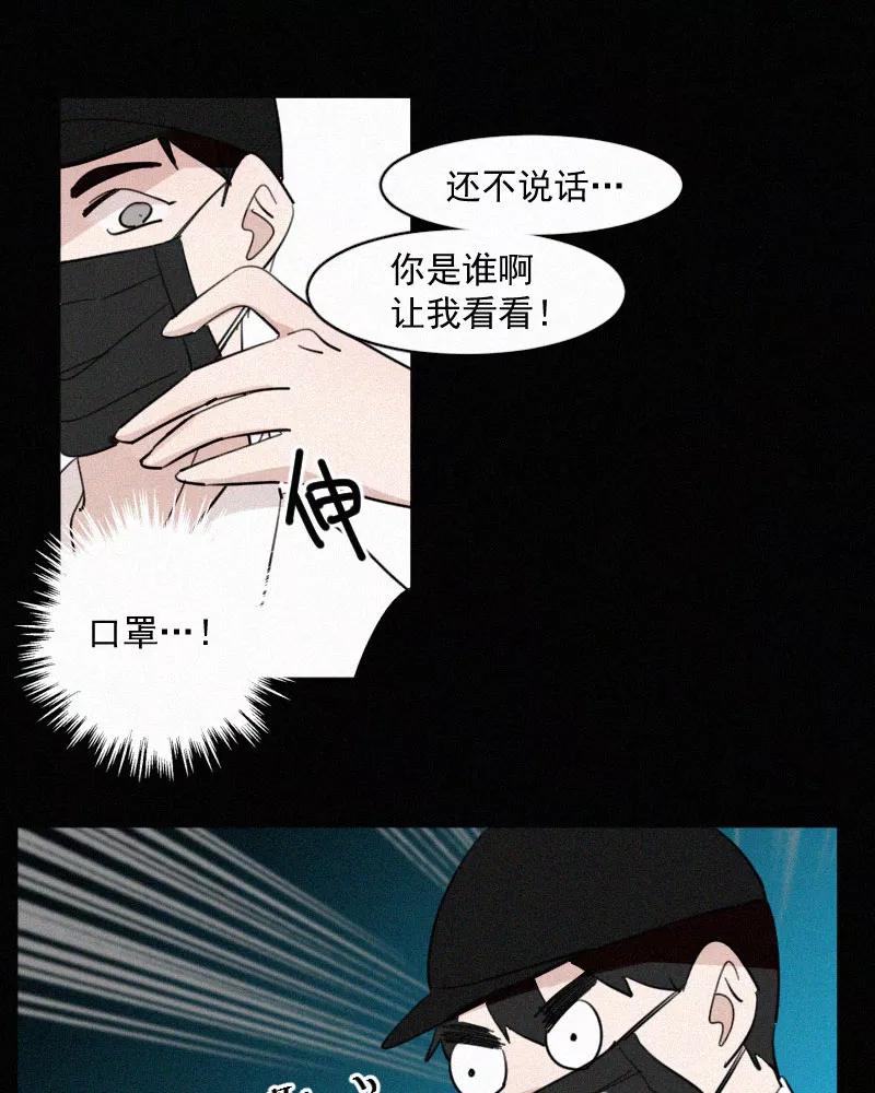 《顾事与你：值日300天》第51话 黑色宇宙（3） 第21页