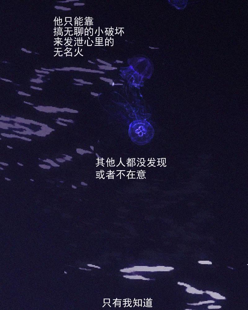 《顾事与你：值日300天》第51话 黑色宇宙（3） 第50页
