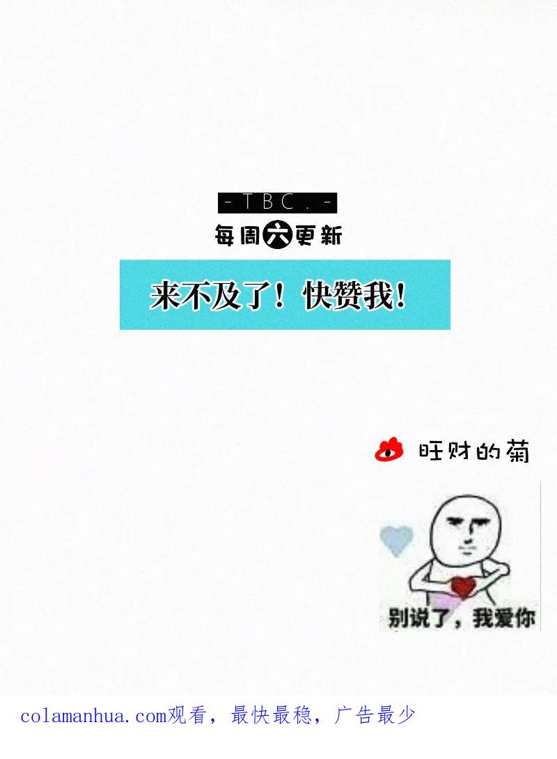 《顾事与你：值日300天》第51话 黑色宇宙（3） 第59页