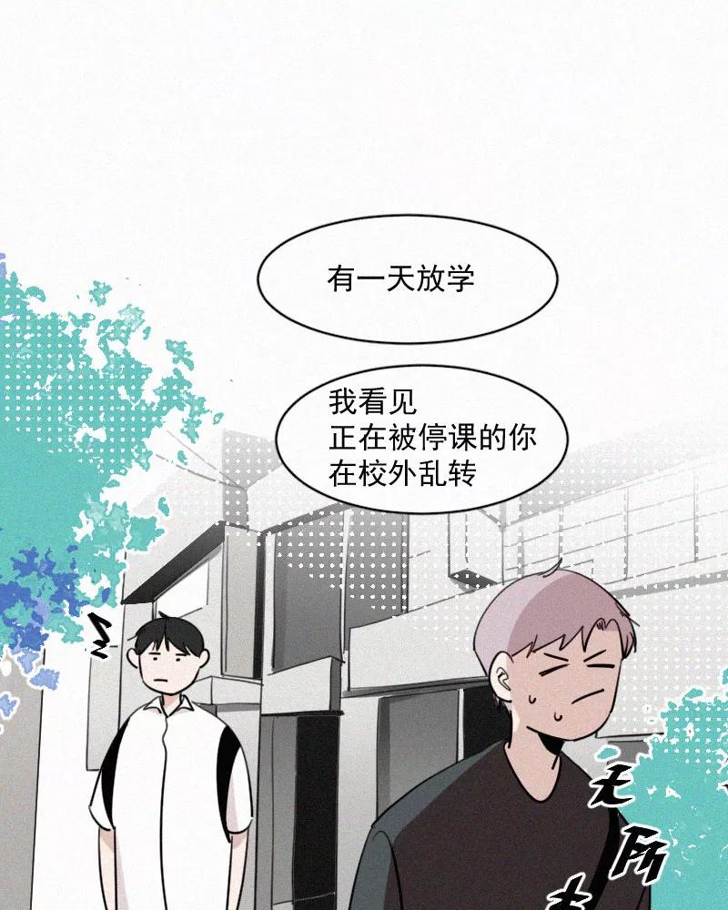 《顾事与你：值日300天》第51话 黑色宇宙（3） 第3页