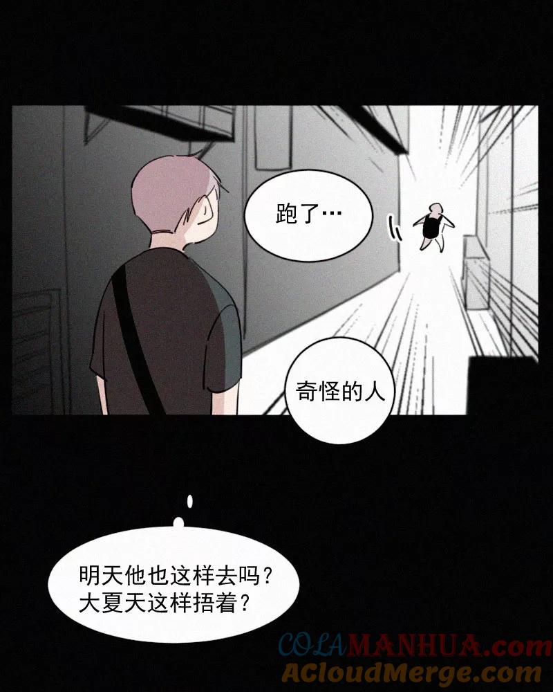 《顾事与你：值日300天》第51话 黑色宇宙（3） 第34页