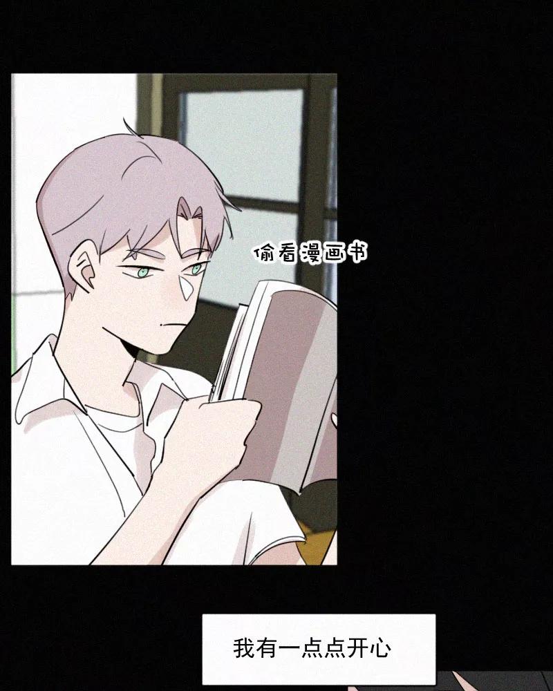 《顾事与你：值日300天》第51话 黑色宇宙（3） 第56页