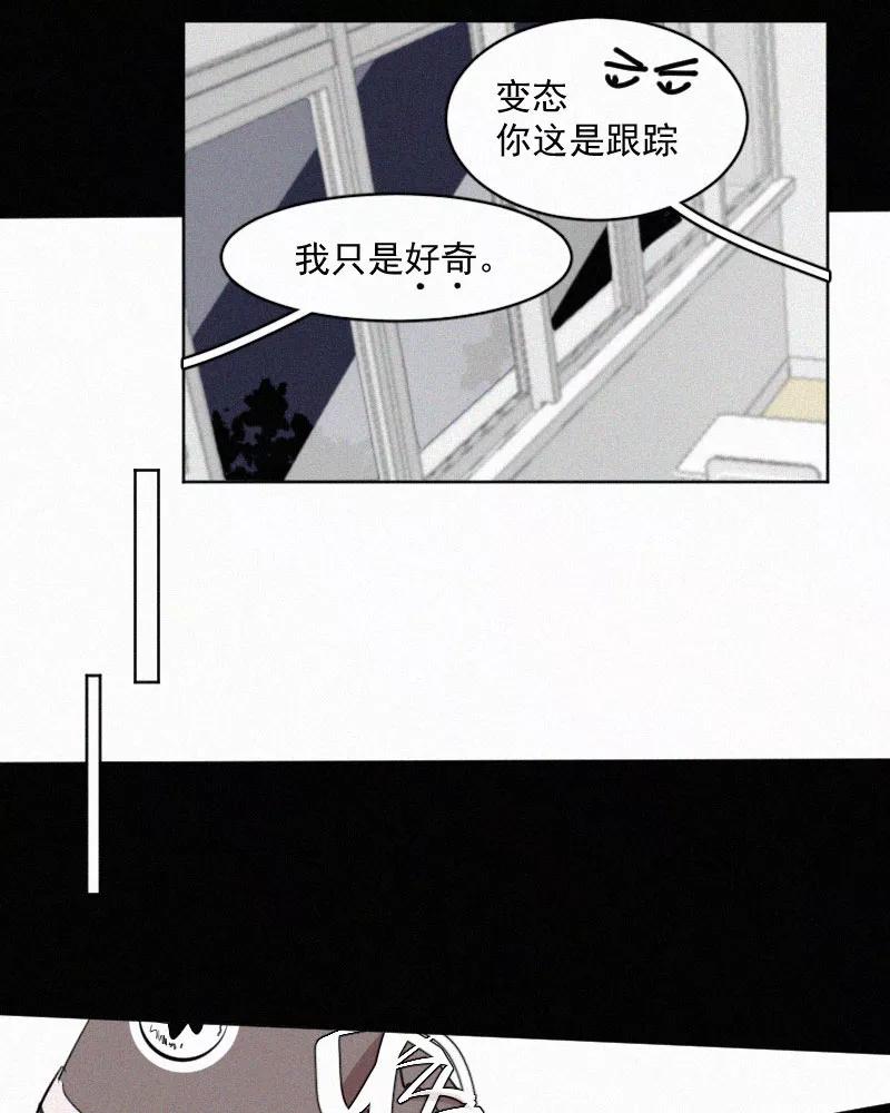 《顾事与你：值日300天》第51话 黑色宇宙（3） 第5页