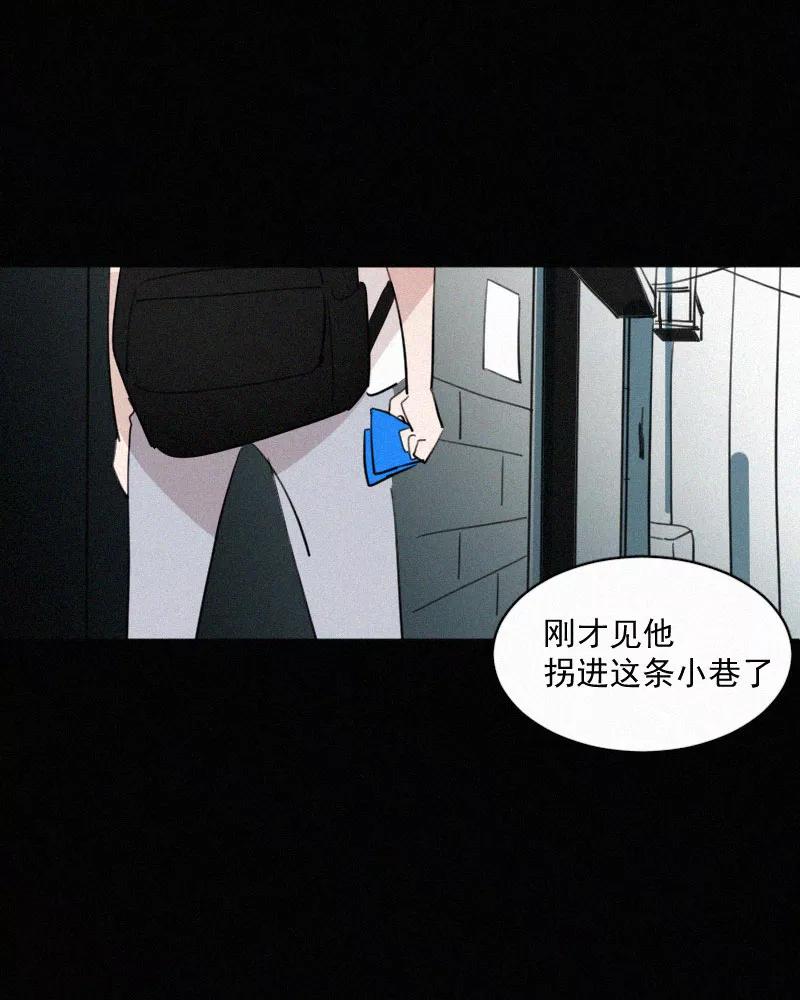 《顾事与你：值日300天》第51话 黑色宇宙（3） 第17页