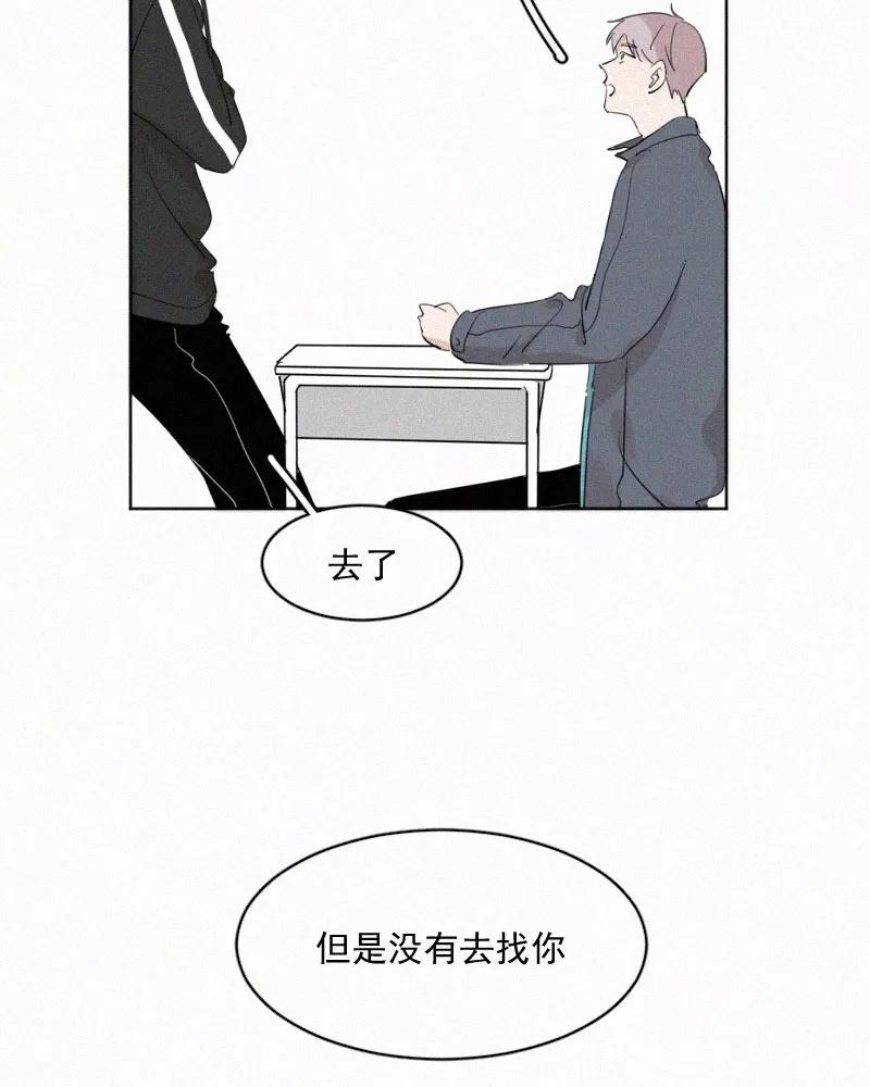 《顾事与你：值日300天》第51话 黑色宇宙（3） 第41页