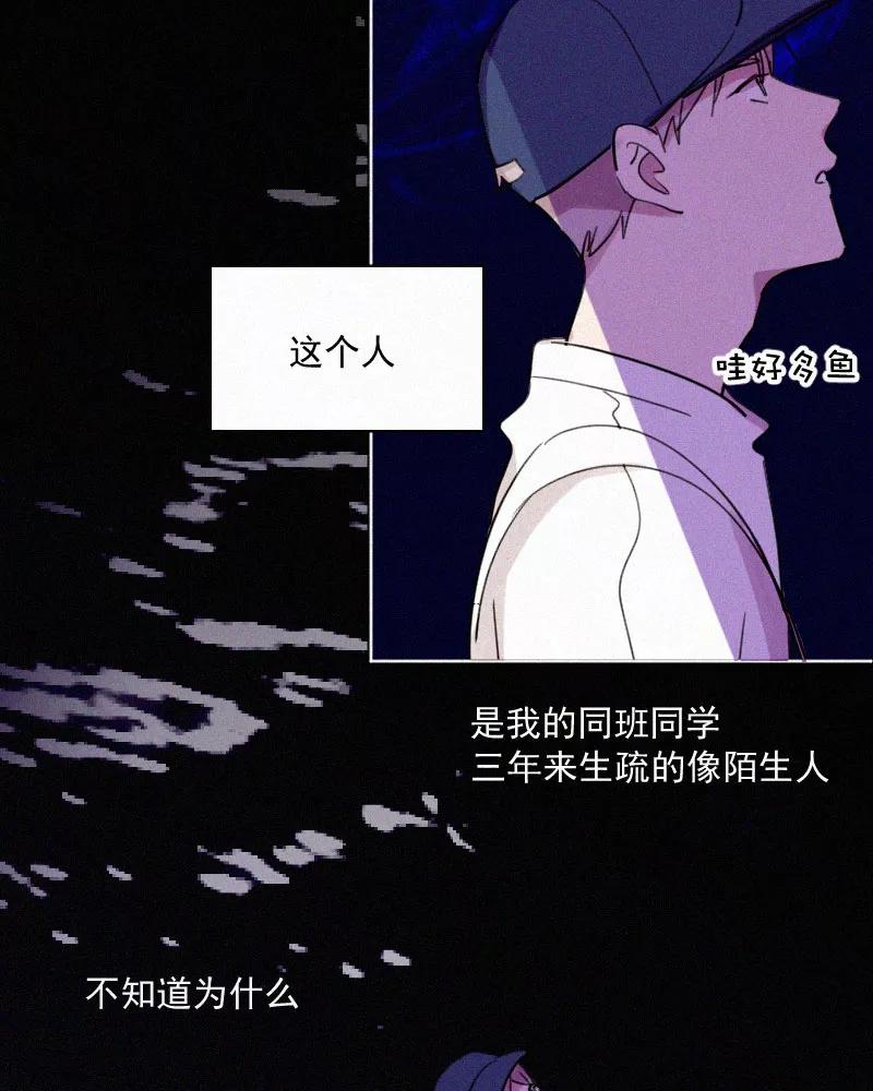 《顾事与你：值日300天》第51话 黑色宇宙（3） 第48页