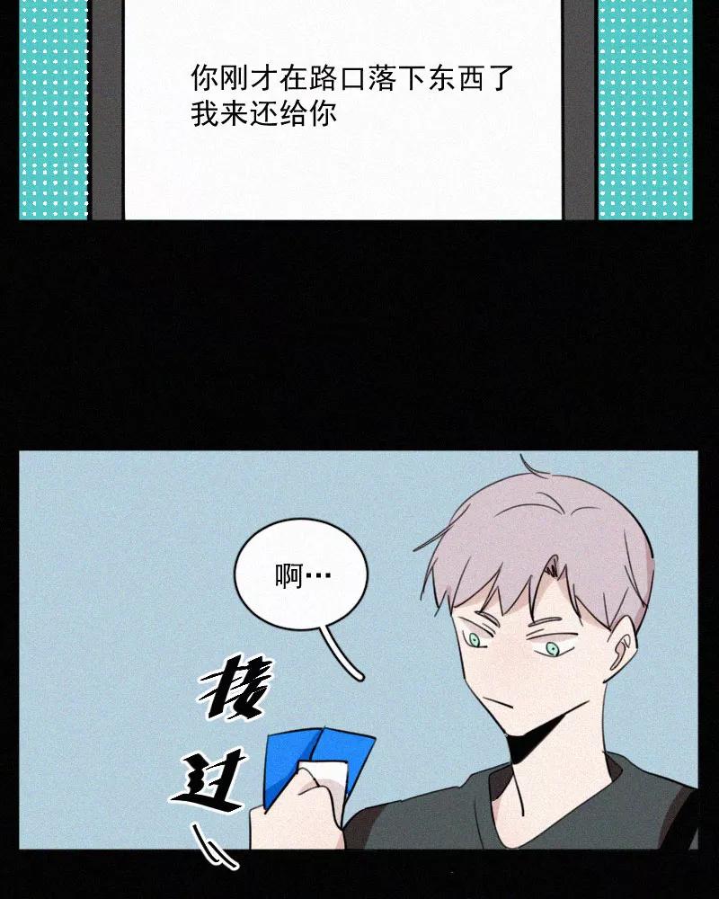《顾事与你：值日300天》第51话 黑色宇宙（3） 第23页