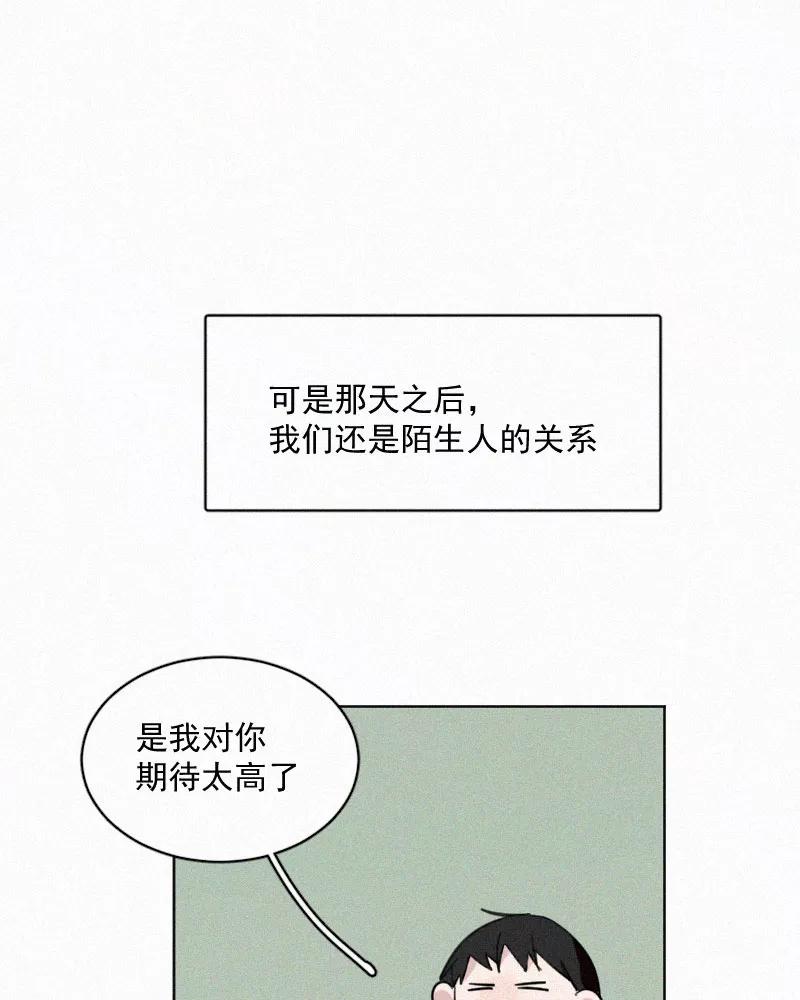 《顾事与你：值日300天》第52话 幸好 第3页
