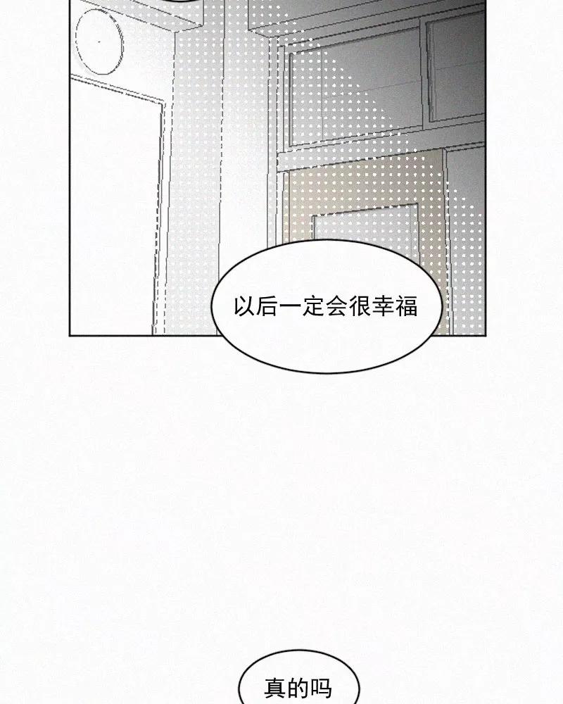 《顾事与你：值日300天》第52话 幸好 第35页
