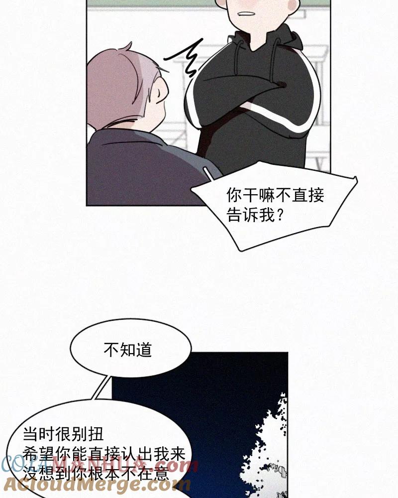 《顾事与你：值日300天》第52话 幸好 第4页