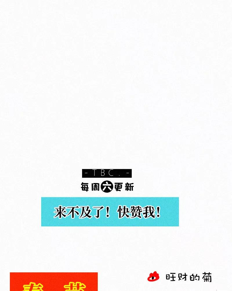 《顾事与你：值日300天》第52话 幸好 第47页