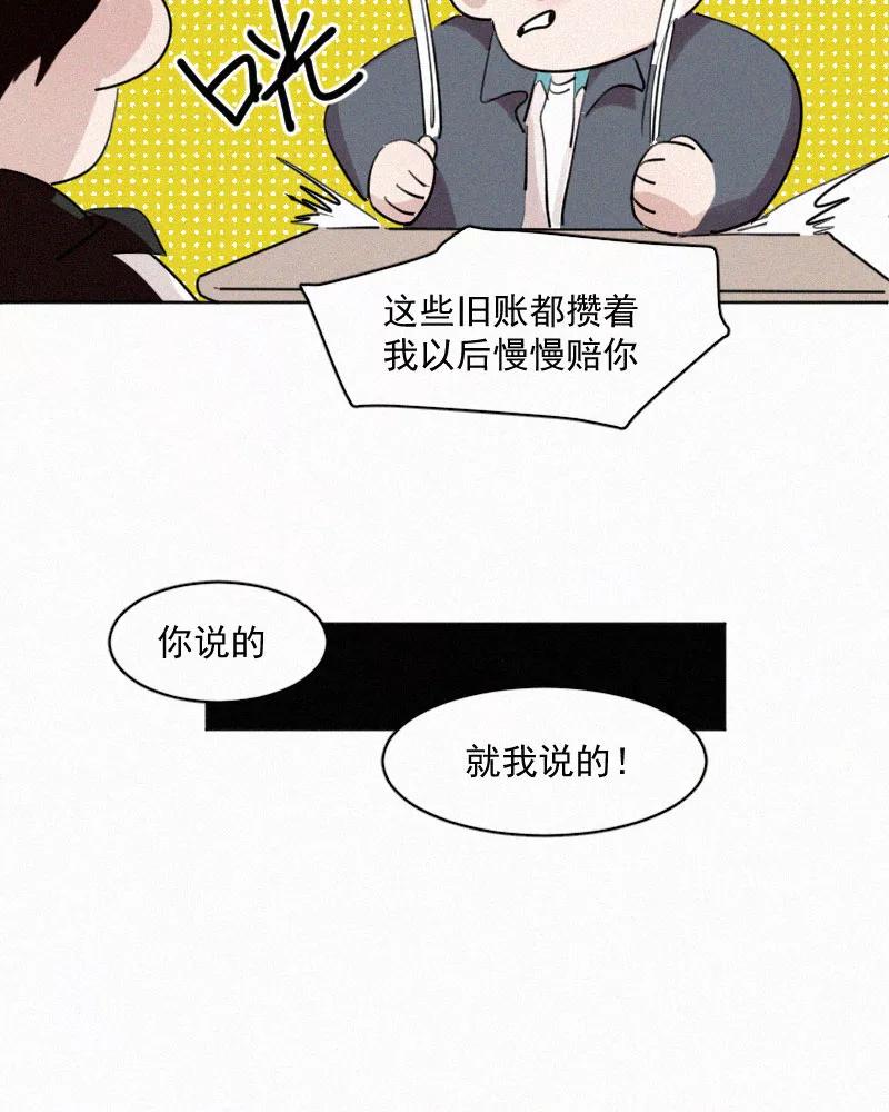 《顾事与你：值日300天》第52话 幸好 第6页