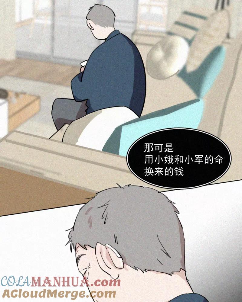 《顾事与你：值日300天》第52话 幸好 第16页
