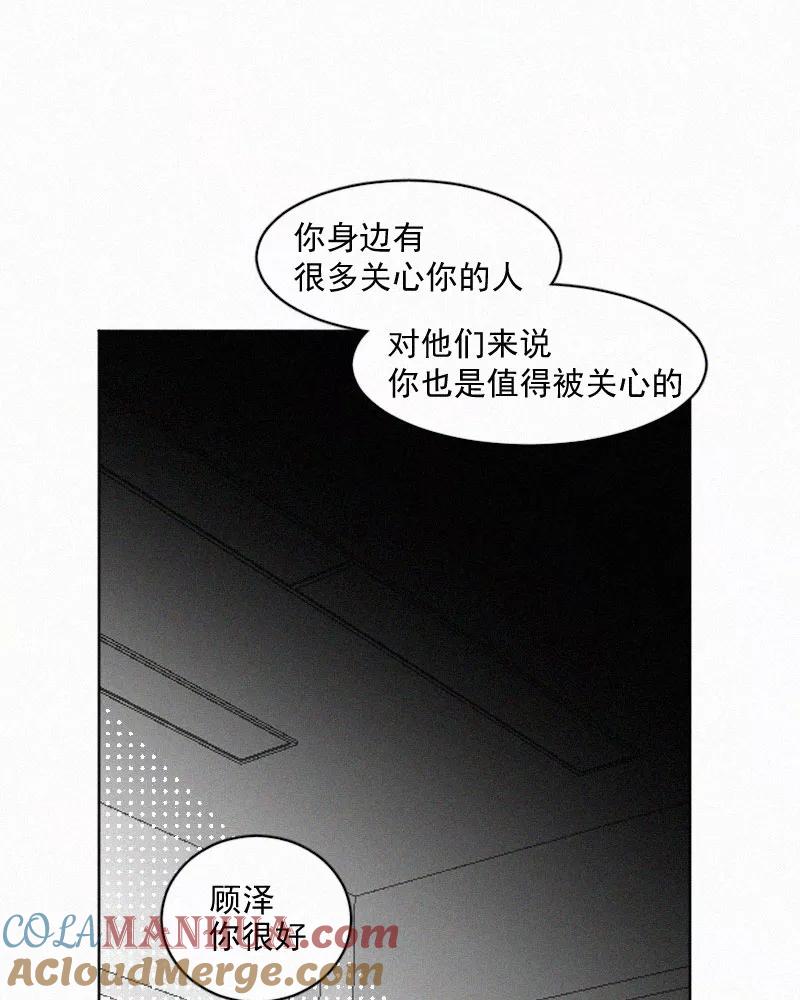 《顾事与你：值日300天》第52话 幸好 第34页