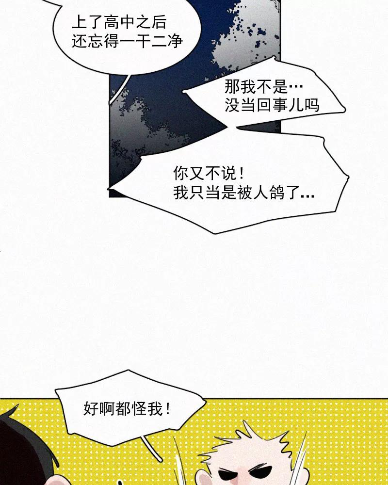《顾事与你：值日300天》第52话 幸好 第5页