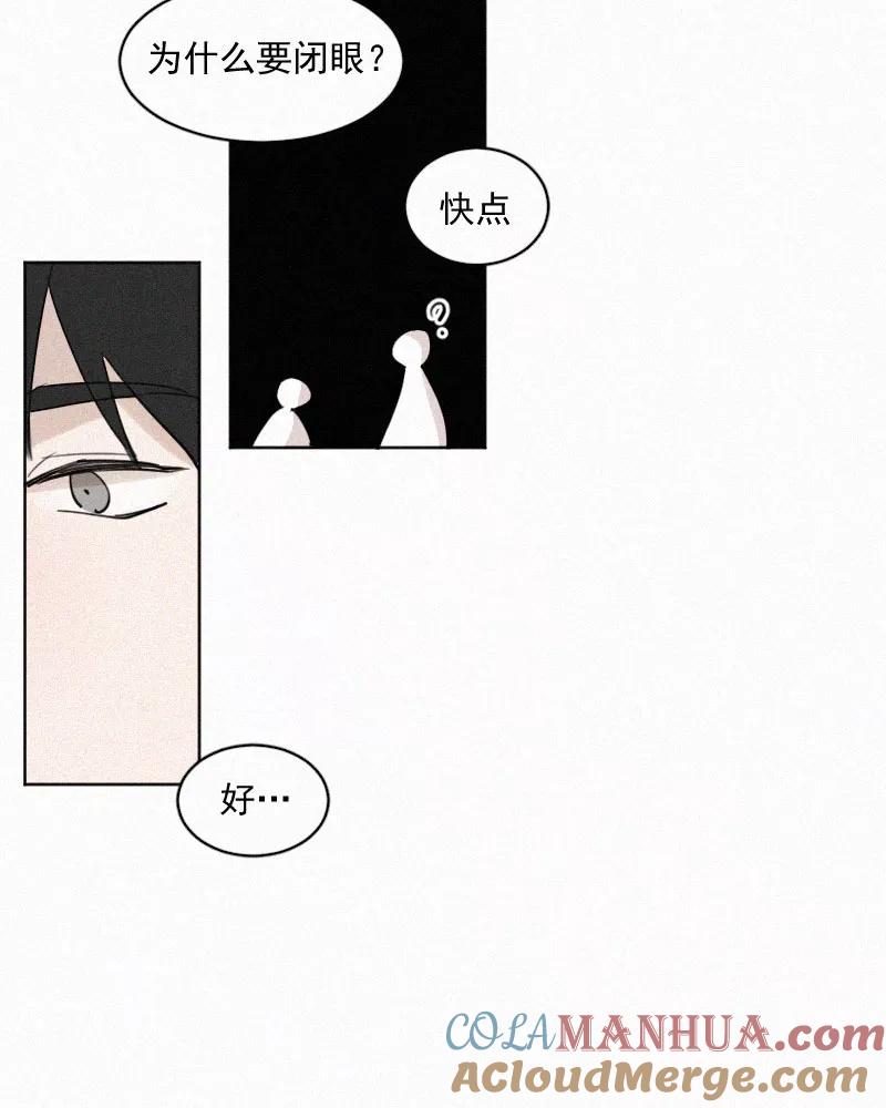 《顾事与你：值日300天》第52话 幸好 第37页