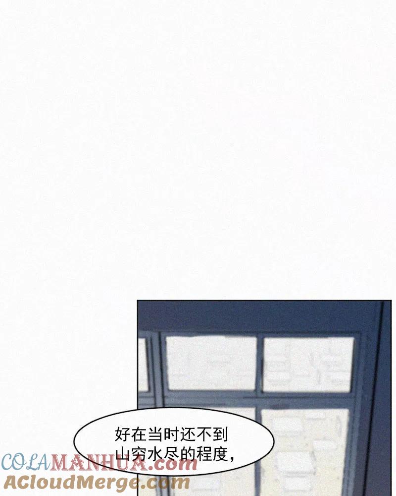 《顾事与你：值日300天》第52话 幸好 第19页