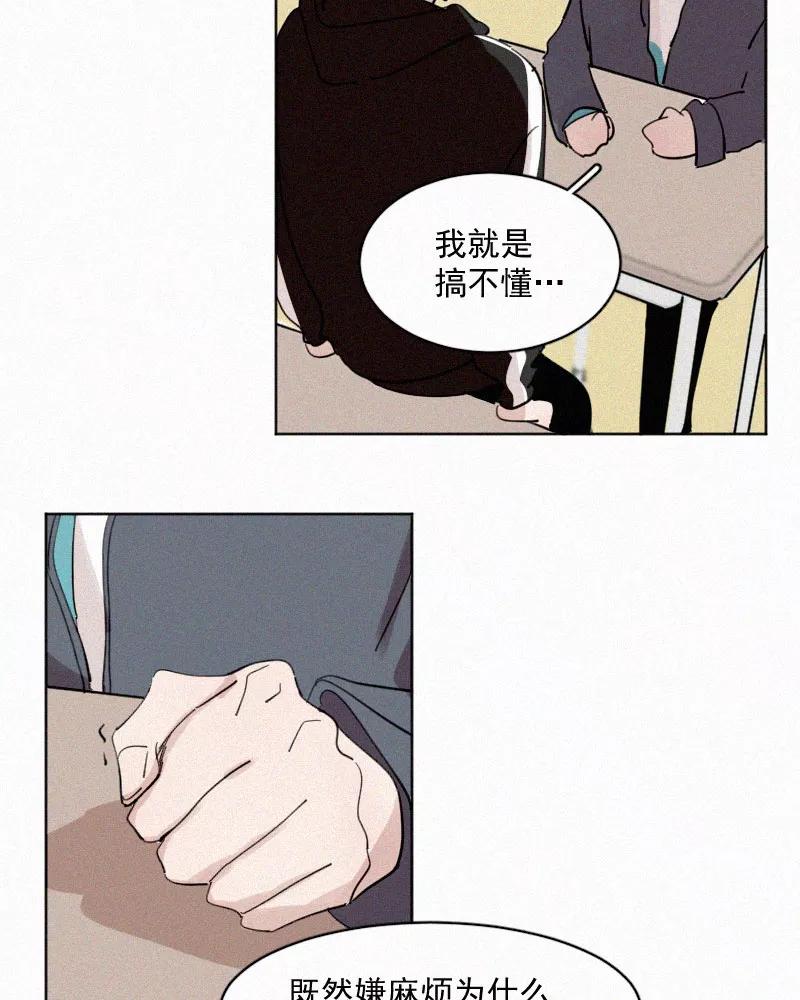 《顾事与你：值日300天》第52话 幸好 第29页