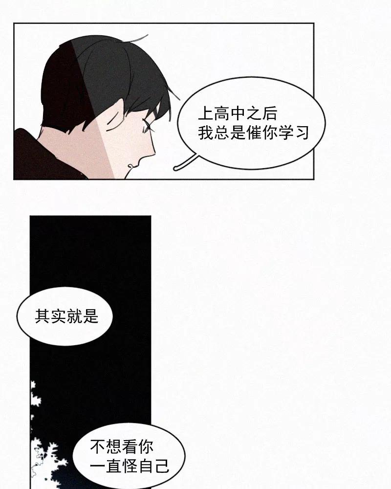 《顾事与你：值日300天》第52话 幸好 第27页