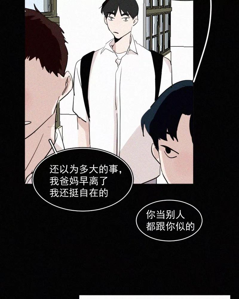 《顾事与你：值日300天》第52话 幸好 第24页