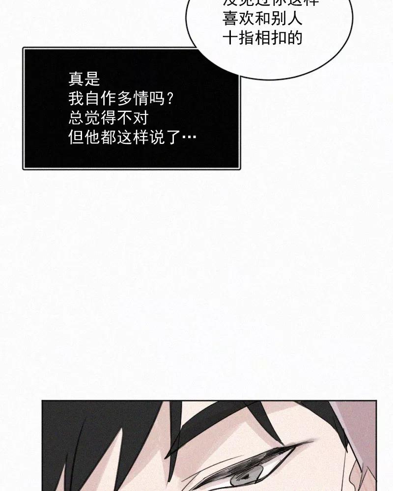《顾事与你：值日300天》第53话 奖励 第14页