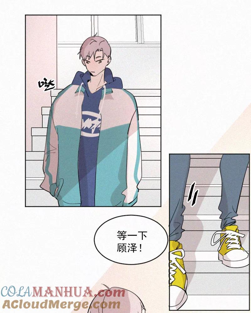《顾事与你：值日300天》第53话 奖励 第40页