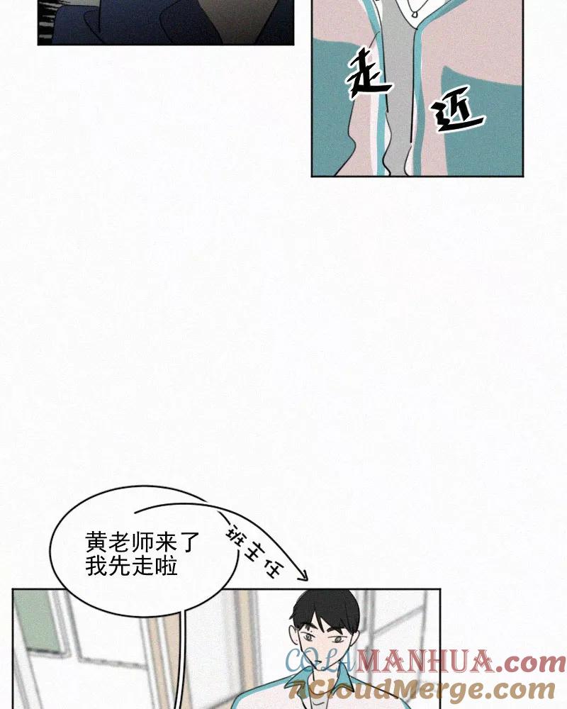 《顾事与你：值日300天》第53话 奖励 第34页