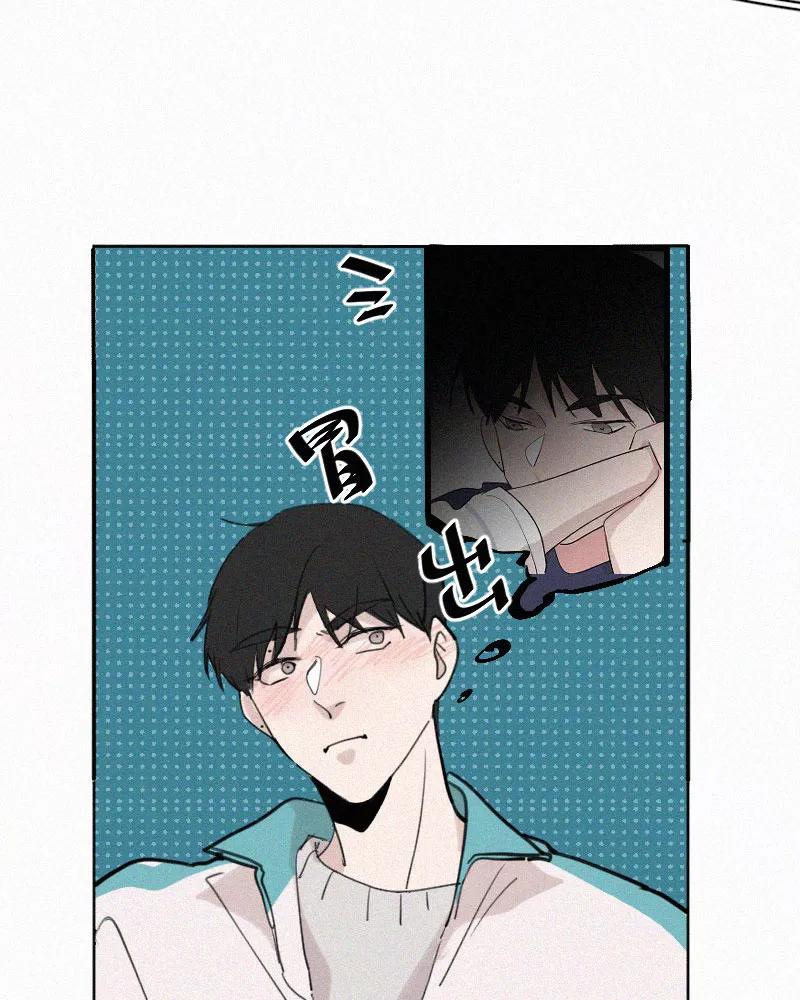 《顾事与你：值日300天》第53话 奖励 第48页