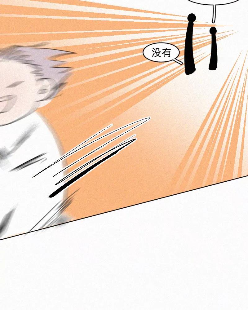 《顾事与你：值日300天》第53话 奖励 第23页