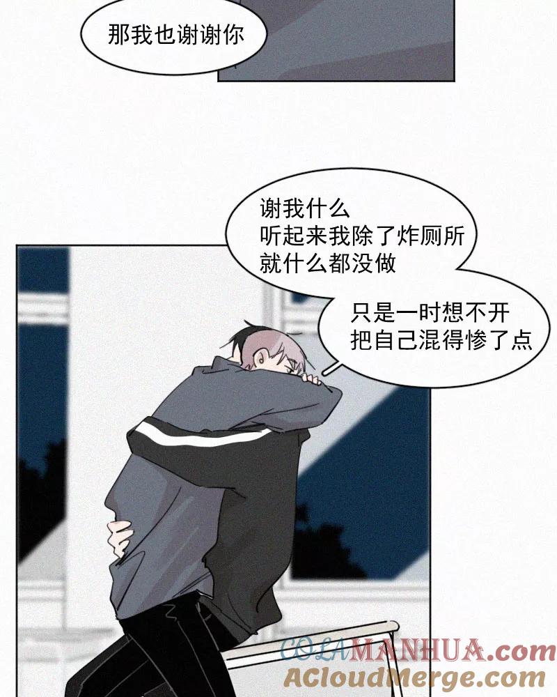 《顾事与你：值日300天》第53话 奖励 第4页