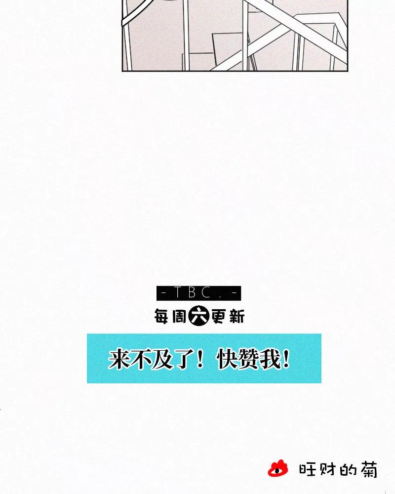 《顾事与你：值日300天》第53话 奖励 第50页