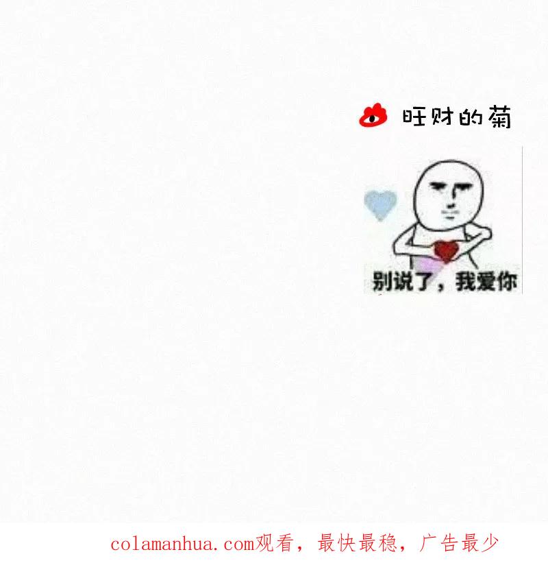 《顾事与你：值日300天》第54话 图书馆（1） 第51页
