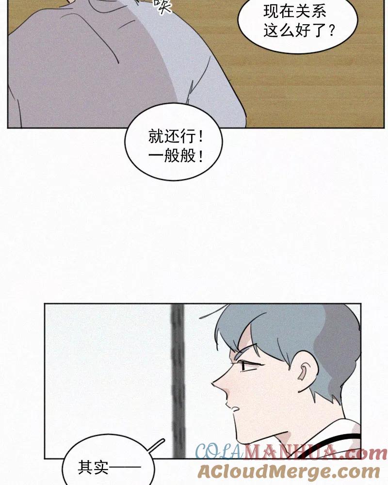 《顾事与你：值日300天》第54话 图书馆（1） 第49页