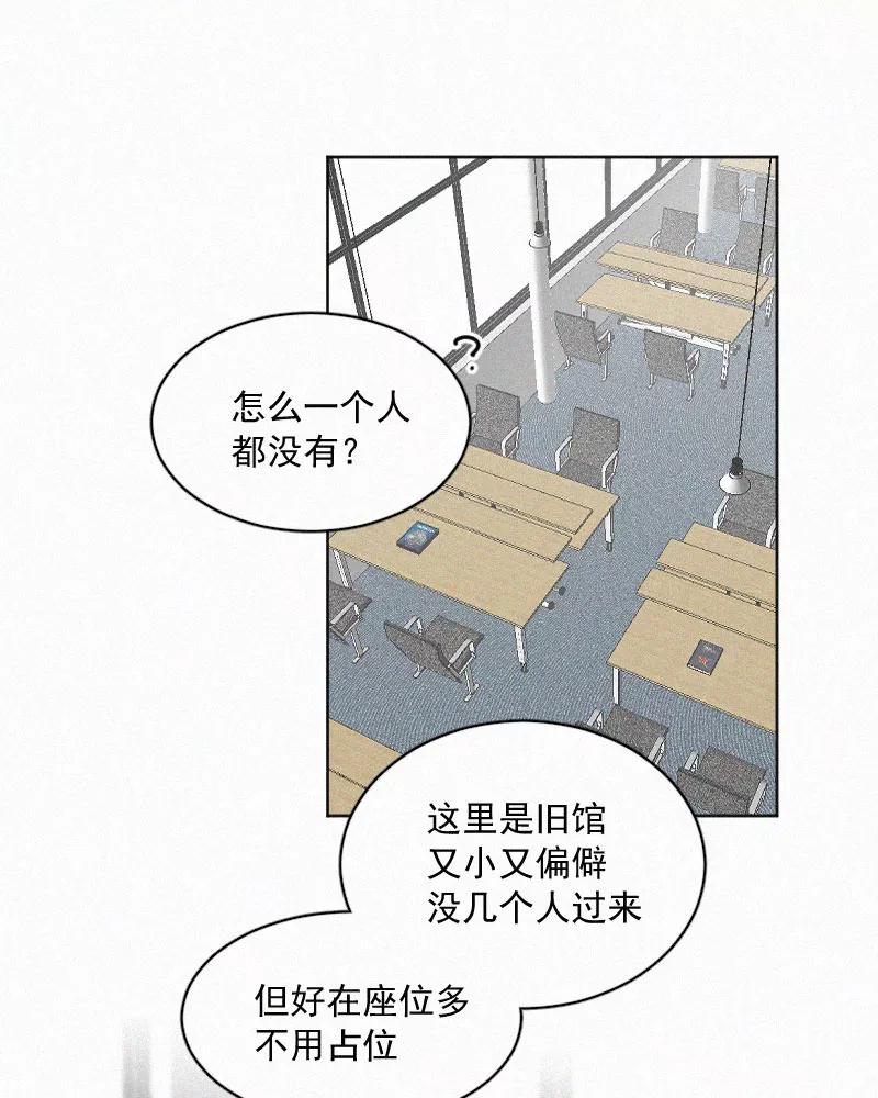 《顾事与你：值日300天》第54话 图书馆（1） 第20页