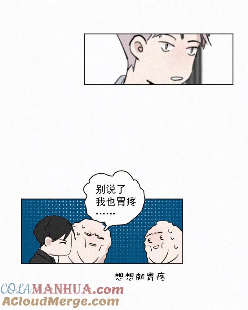 《顾事与你：值日300天》第54话 图书馆（1） 第31页