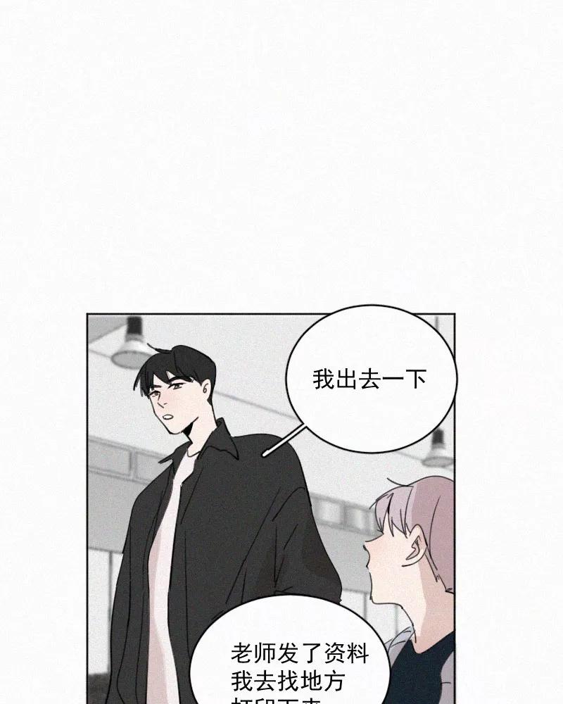 《顾事与你：值日300天》第54话 图书馆（1） 第32页