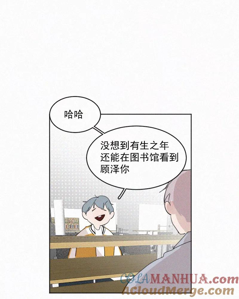 《顾事与你：值日300天》第54话 图书馆（1） 第34页