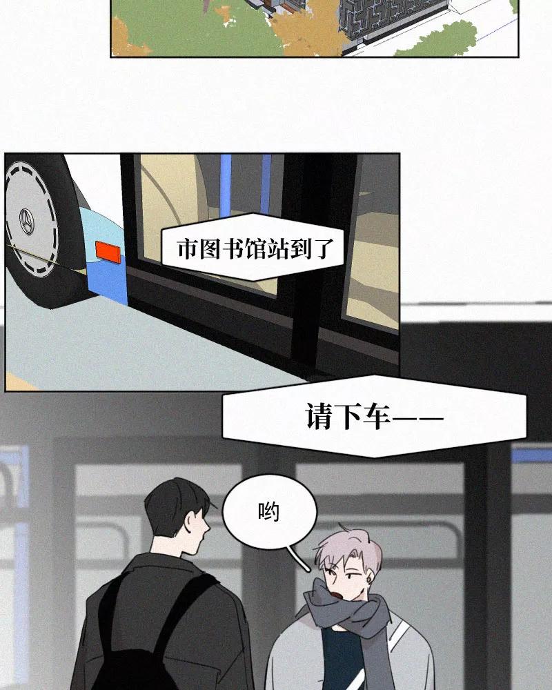 《顾事与你：值日300天》第54话 图书馆（1） 第5页