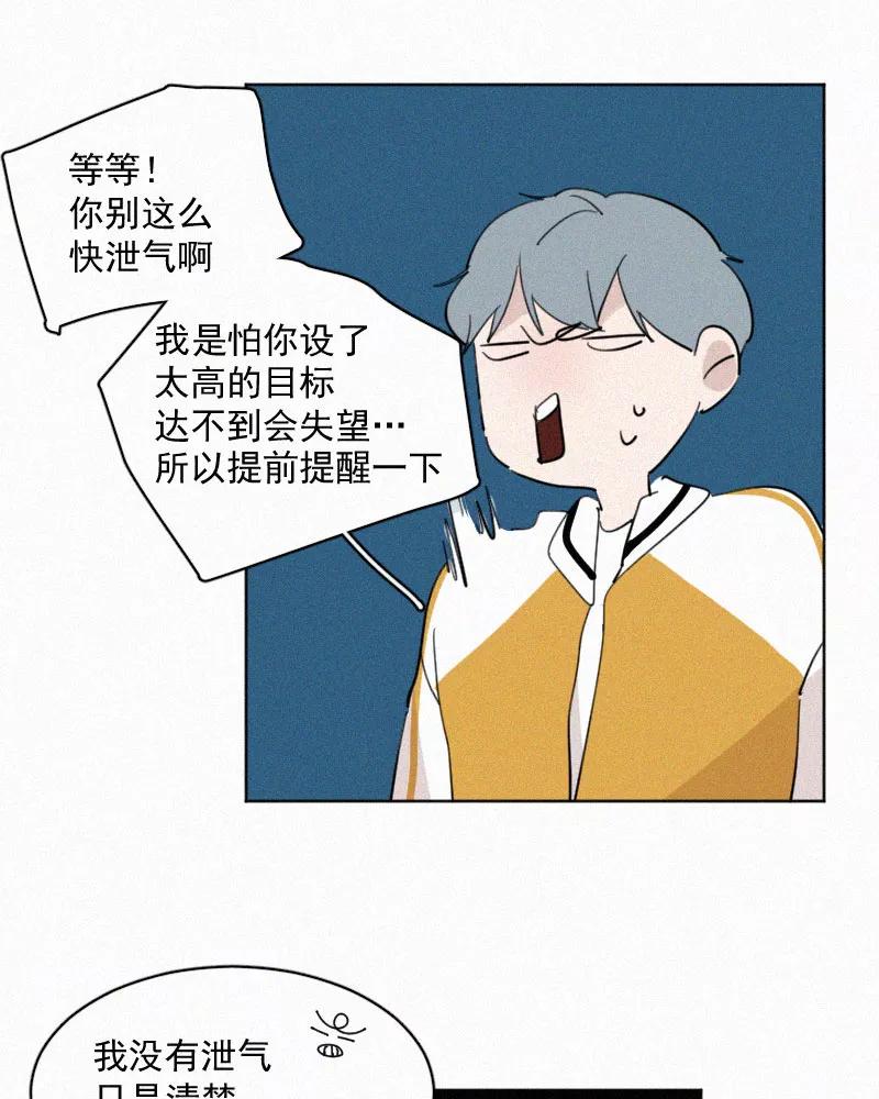《顾事与你：值日300天》第54话 图书馆（1） 第38页