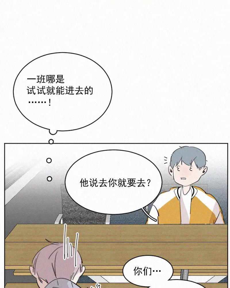 《顾事与你：值日300天》第54话 图书馆（1） 第48页