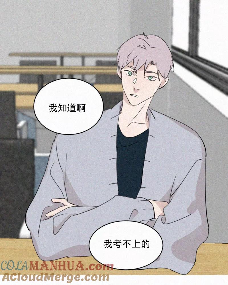 《顾事与你：值日300天》第54话 图书馆（1） 第37页