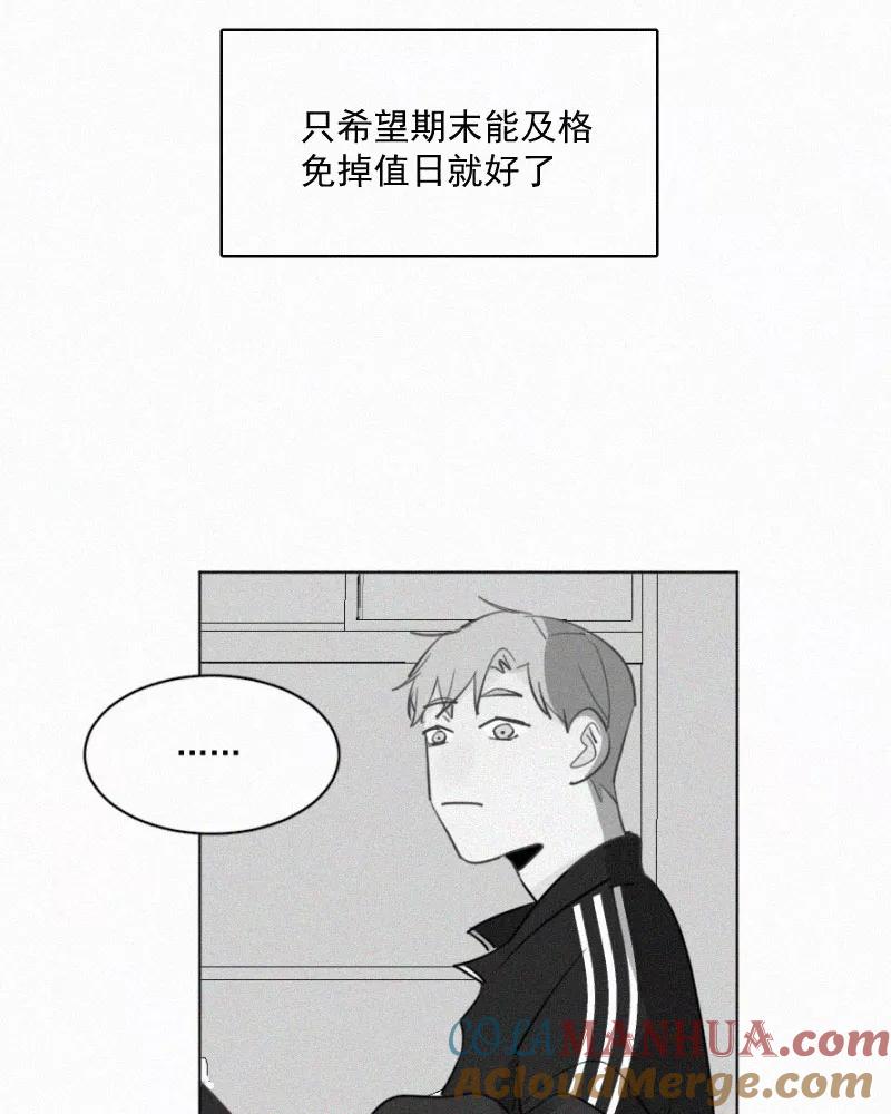 《顾事与你：值日300天》第54话 图书馆（1） 第46页