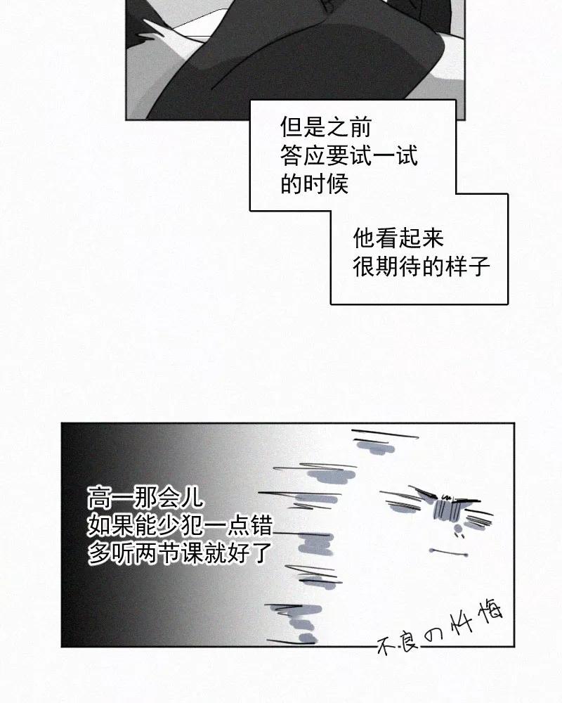 《顾事与你：值日300天》第54话 图书馆（1） 第47页