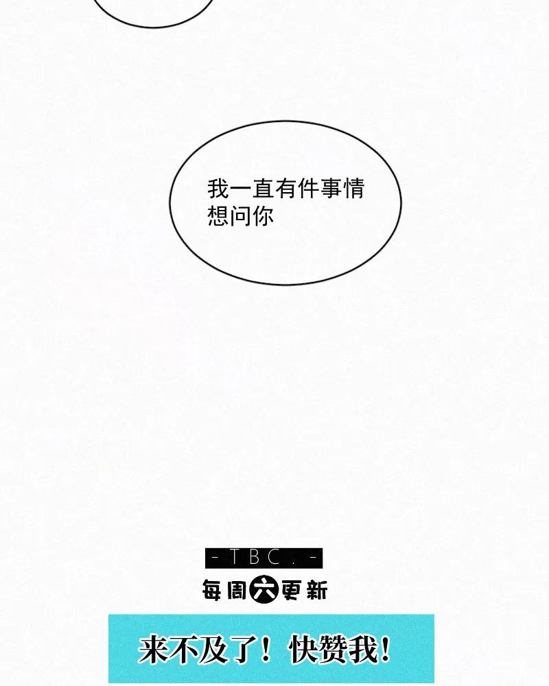 《顾事与你：值日300天》第54话 图书馆（1） 第50页