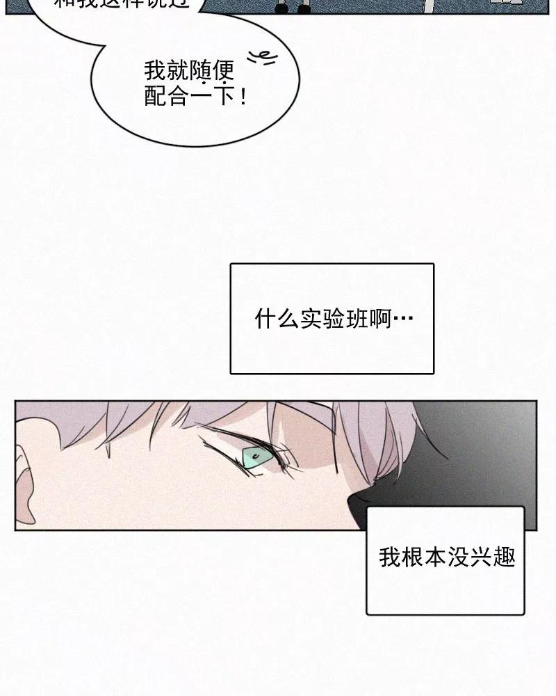 《顾事与你：值日300天》第54话 图书馆（1） 第45页