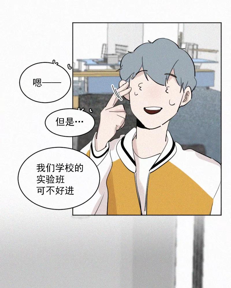 《顾事与你：值日300天》第54话 图书馆（1） 第36页